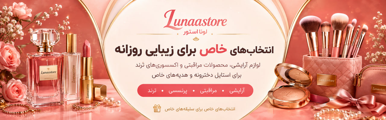 پیشنهاد ویژه فروشگاه