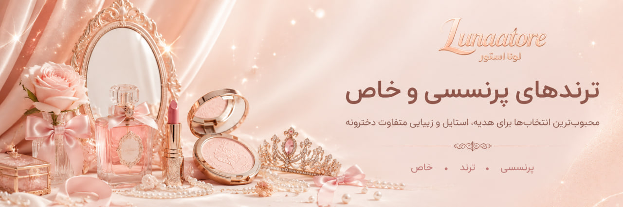 جدیدترین محصولات فروشگاه